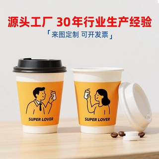 定制一次性咖啡纸杯带盖冷热饮单PE淋膜加硬奶茶外卖打包定做跨境