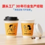 外卖定做定制带盖纸杯
