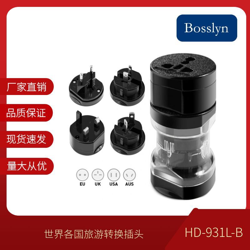 CE认证多功能三合一旅游转换插座 旅行社培训机构转换礼品插座