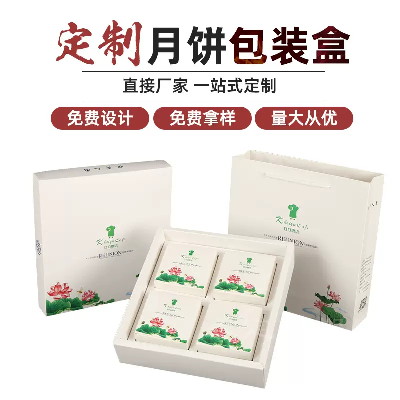 月饼包装纸盒生产 食品包装盒子白色纸盒可印刷LOGO