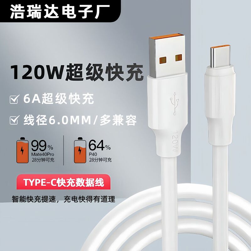 120W Bold Fast Charging Data Cable Typec Charging Cable Android 6A Data Cable Typec Mobile Phone Charging Cable Customization