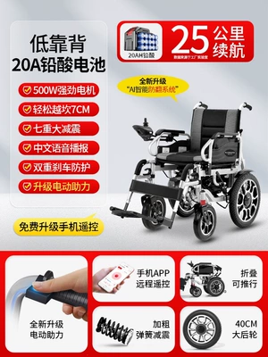Qatlanan elektrik velosipedlər for the Elderly, Intelligent - 2-500w-low-backrest-20a-lead-acid-25-kilometers-battery-life-electric-power-assist