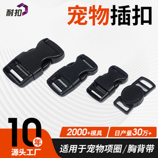 Customized Color Pet Leash Buckle Dog Harness Safety Buckle Waterproof and Wear-Resistant Plastic Pet Buckle