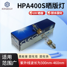HPA400S���ڟ��չ�ԡ��ڕ��w��400W���⾀�������~ɫ���w��uv