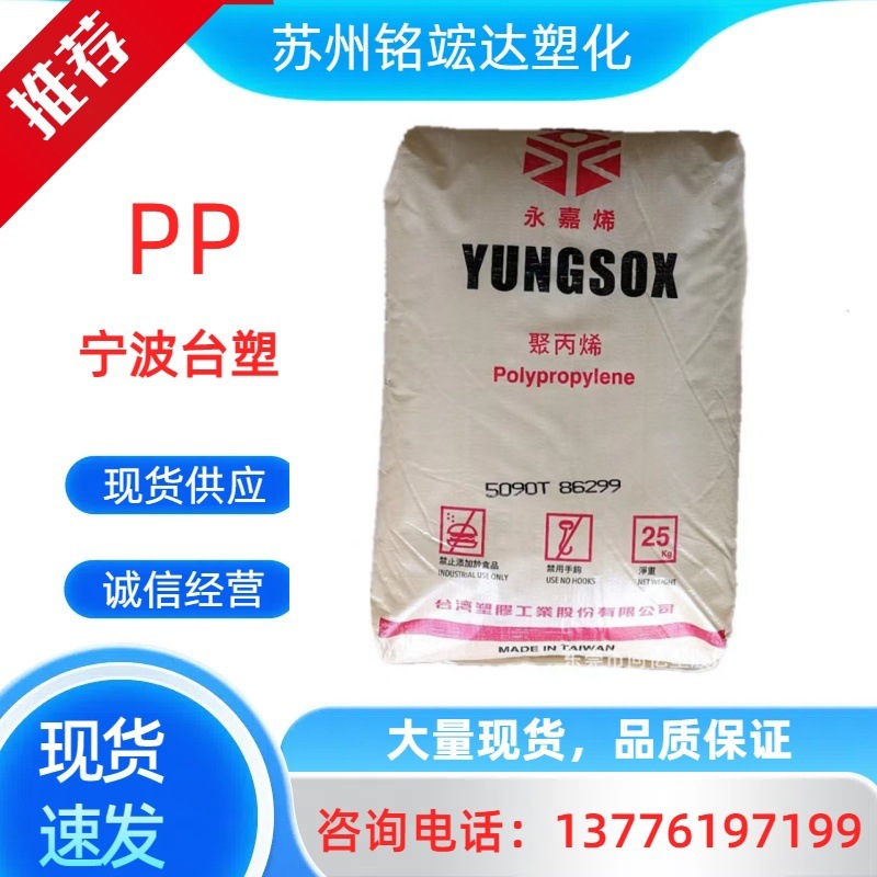 PP宁波台塑5012XT高透明吹制成型，大容量包裝容器 ，透明片材