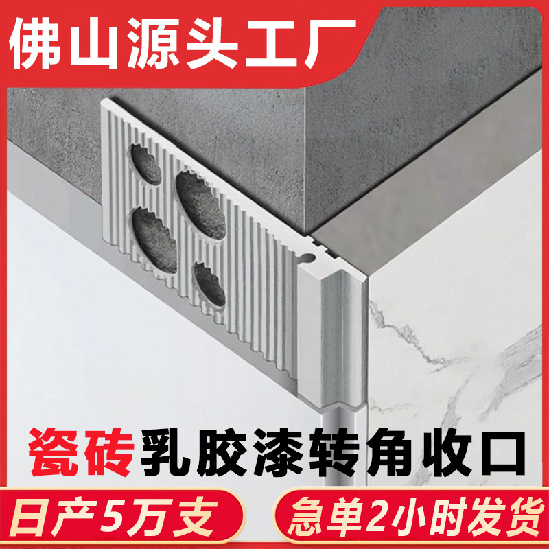 铝合金瓷砖乳胶漆阳角线墙面转角隐形金属收边条海棠角极窄收口条|undefined