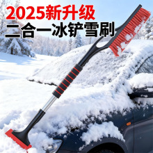 除雪铲汽车铲雪神器车用车窗除霜冬季扫雪工具除冰铲玻璃刮雪车刷