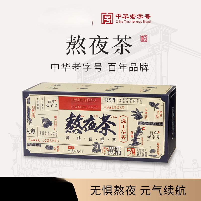 Rejuvenating Polygonatum Tea Eight Treasures Ginseng Tea Polygonatum Kudzu Goji Berry Chrysanthemum Stay up Late Goji Berry Tea Five Treasures Ginseng