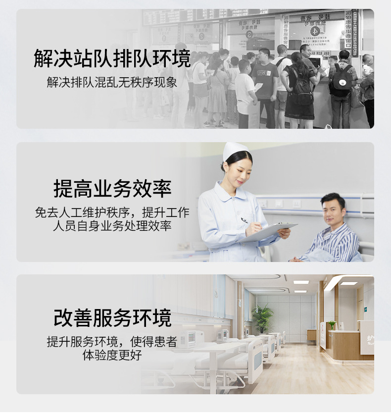 医保结算