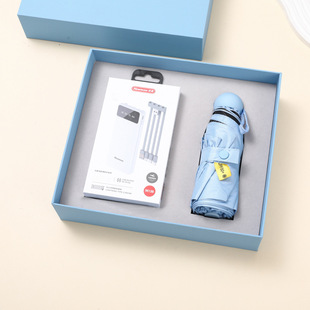 Summer fresh gift box charging treasure capsule umbrella suit black tape sunscreen practical generous corporate promotional logo