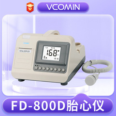FD-800D妊婦測定胎心監護器聴胎超音波聴診器胎心器胎音器メーカー