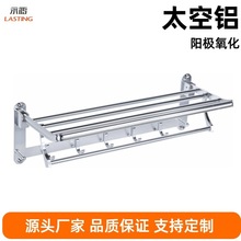 YH019太空铝双层折叠浴巾架Towel Rack