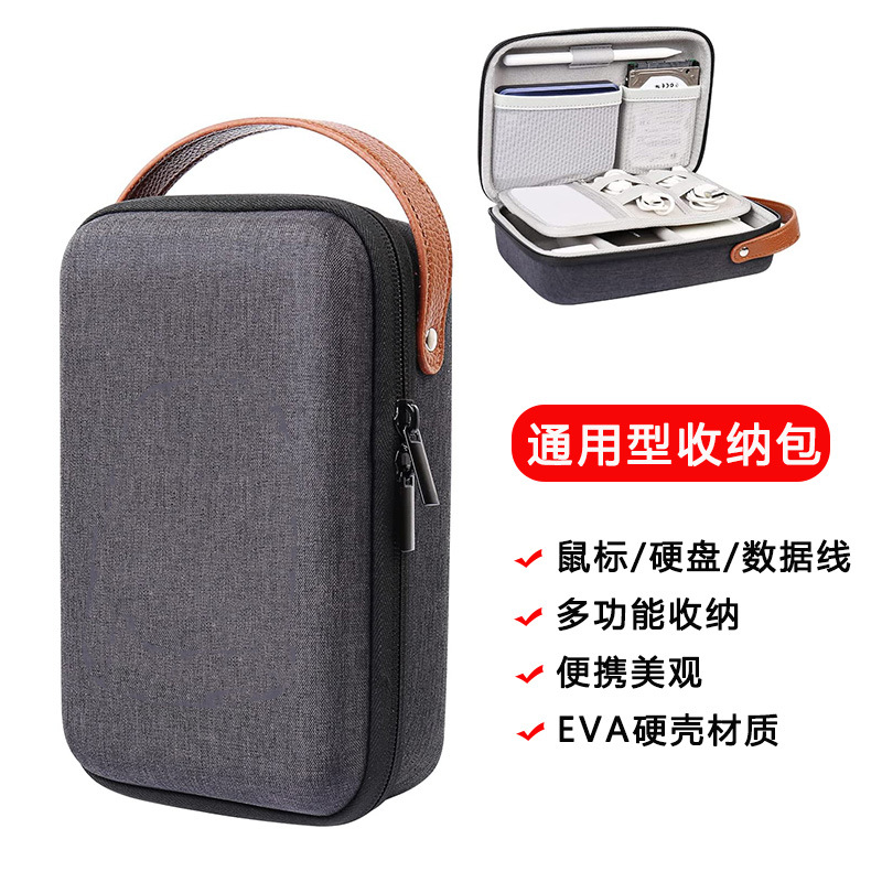 工厂直销EVA硬壳收纳便携式数据线硬盘鼠标耳机收纳包便携收纳盒