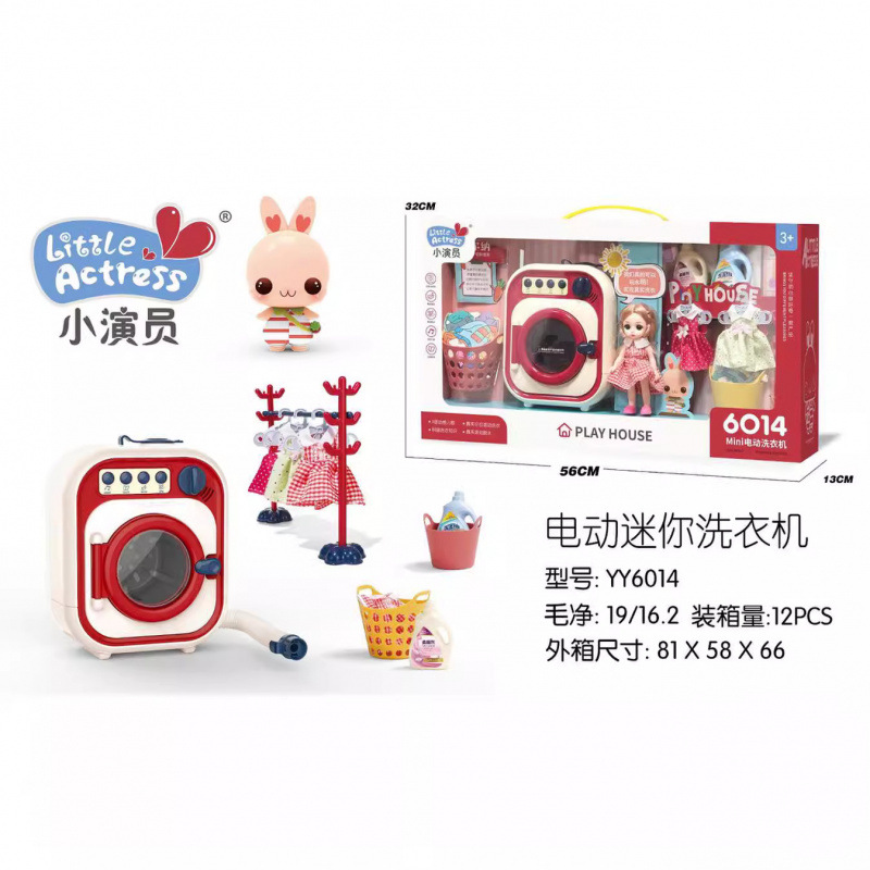 Children's Smart Washing Machine, Spray Rice Cooker, Light and Music, Simulated Steam Kitchen Pretend Play Toy, Educational