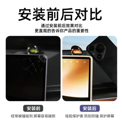 Other Automotive Interior Supplies – Suitable for Xpeng Gx Rear