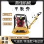 电动单向振动生产平板夯