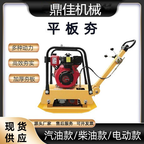 可以压沥青的平板夯生产厂家电动平板夯价格汽油平板夯单向振动夯