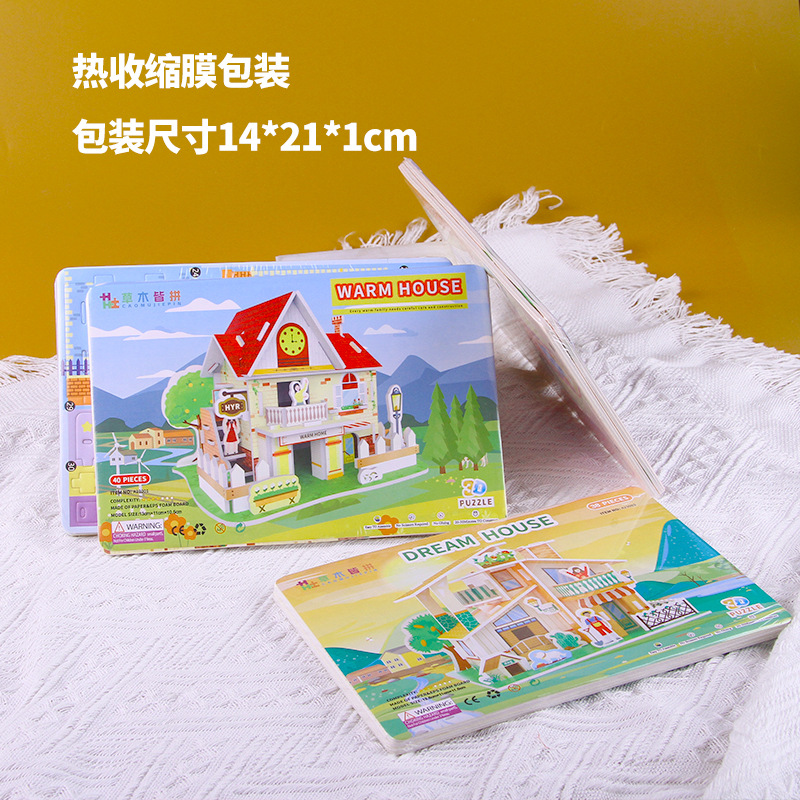 Rompecabezas de papel 3D estéreo popular transfronterizo para jardín de infantes, modelo DIY hecho a mano, juguetes educativos para niños