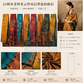 丝巾;围巾;披肩
