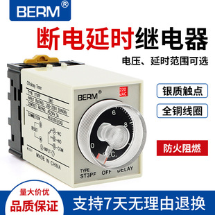 ST3PF power-off time delay relay timing time relay DC12V AC220V DC24V AC36V
