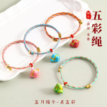端午节五彩绳儿童宝宝幻彩绳小粽子手链情侣五月节手绳礼物批发