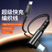 �pType-c������100W���PD�������^�m���O���A���֙C�Pӛ����늾�