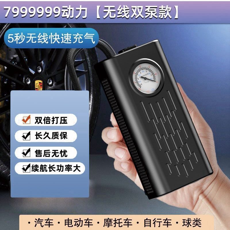 车载无线充气泵大功率便携充电打气筒小轿车电动车全自动打气泵