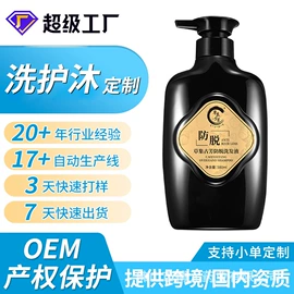 染发剂;洗发水;育发/防脱剂