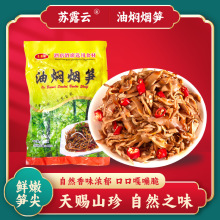 油焖烟笋350g江西特产碳烤烟熏笋干嫩笋农家自制笋丝食材商用批发