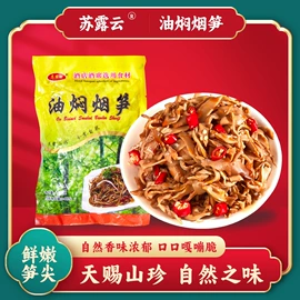 竹笋类