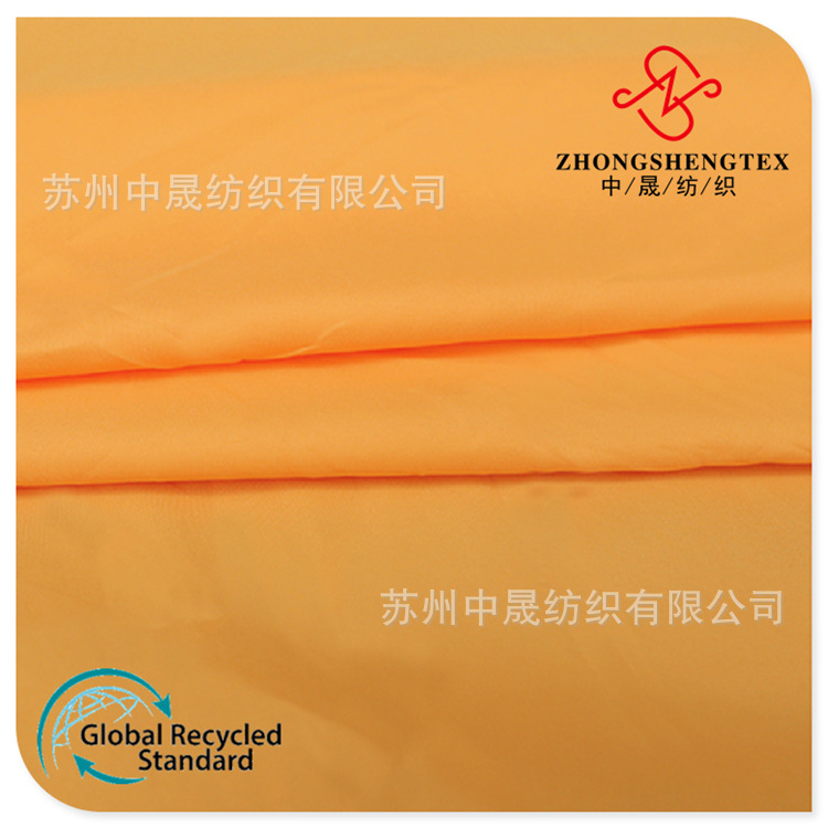 RPET230T春亚纺面料 RPET购物袋羽绒服校服RPET服装里料布