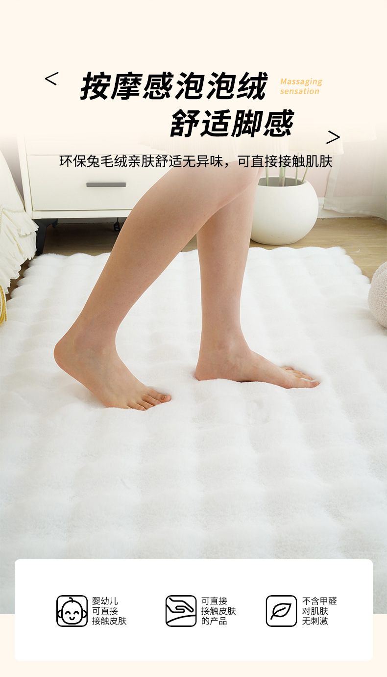 Bubble Velvet Carpet, High-End Bedroom Bedside Rug, Master Bedroom Front-Of-Bed Rug, Cream-Style Room Thickened Rabbit Fur Floor Mat