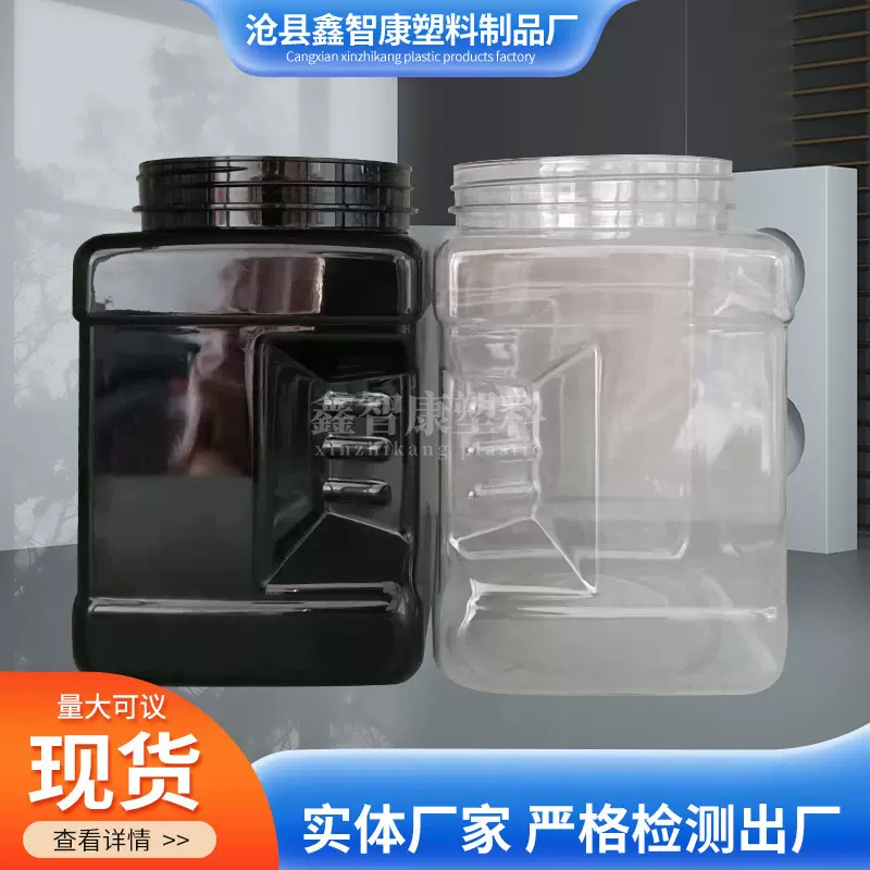 85口径手抓瓶包装塑料罐 透明糖果塑料罐子 密封大包装pet塑料罐