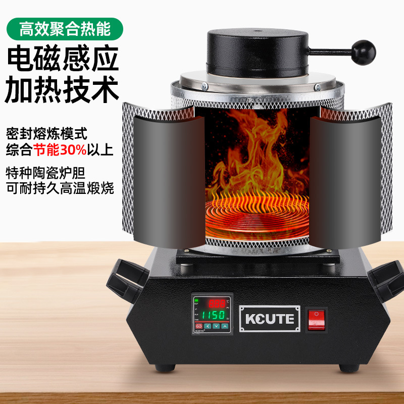 熔金爐坩堝熔煉爐小型金屬融金爐高溫熔化黃金銀銅鋁錫電磁熱溶爐