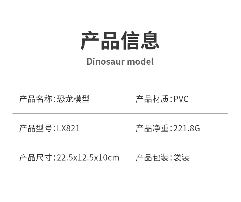 恐龙模型_02.jpg