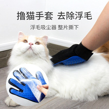 宠物去毛刷去毛梳除毛手套猫用洗澡刷猫刷子猫梳子梳猫咪刷子6