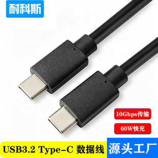 3.2Type-c�p�^10G������ݔ60W�֙C��X3A��侀c-c�������Ƅ�Ӳ�P