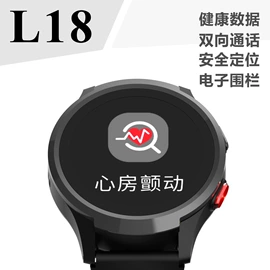 老人智能穿戴;智能手环;智能手表
