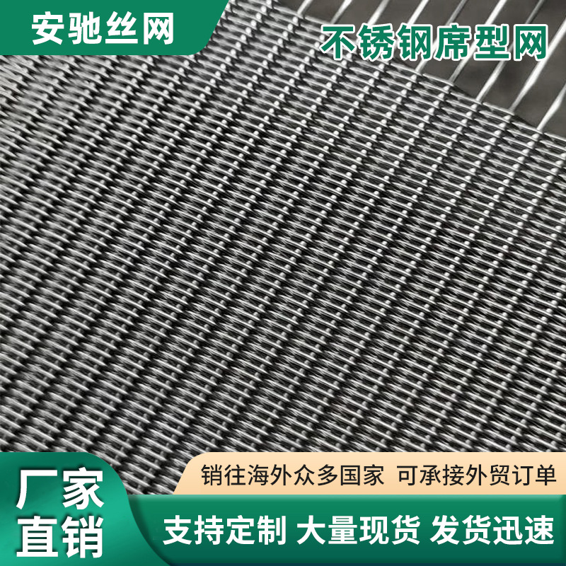 304不锈钢密纹网金属编织反差密纹过滤筛网加密不锈钢席型网