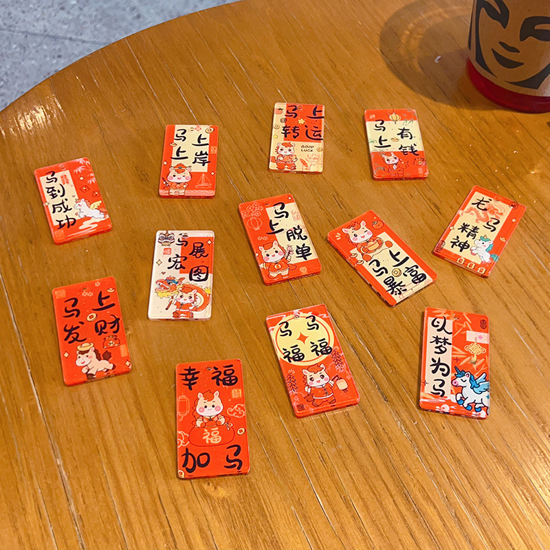 Year of the Horse Acrylic Double-Sided Text Get Rich Immediately Key Accessories Get Rich Immediately Bag Pendant Car Key