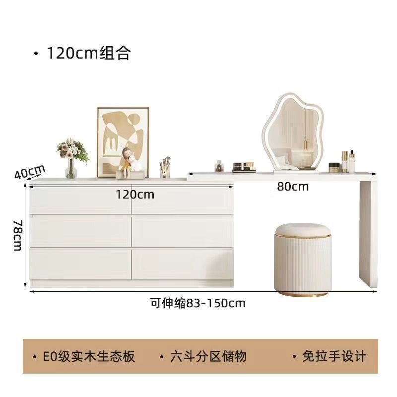 서랍장 120개 + 80c 화장대