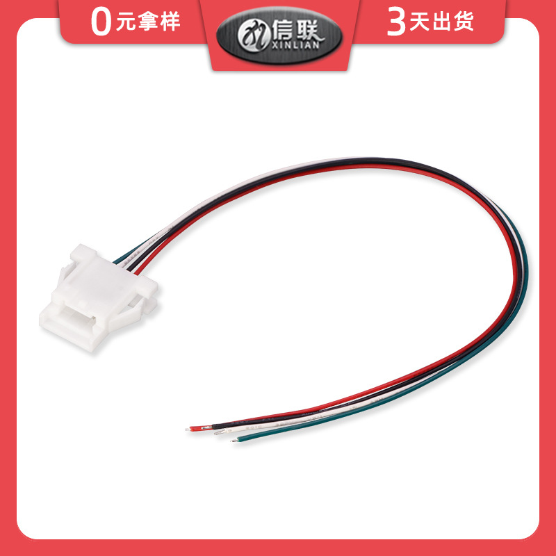 各类线束加工XARP-04V汽车连接器端子线电子线组装线智能家居线束