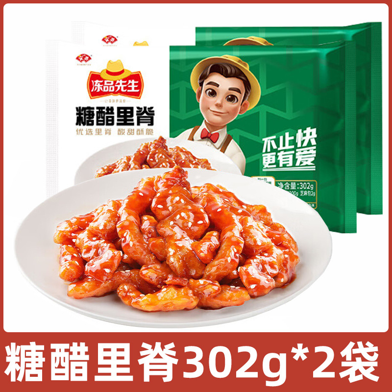 [핫세일] 탕수육 2봉 (604g)