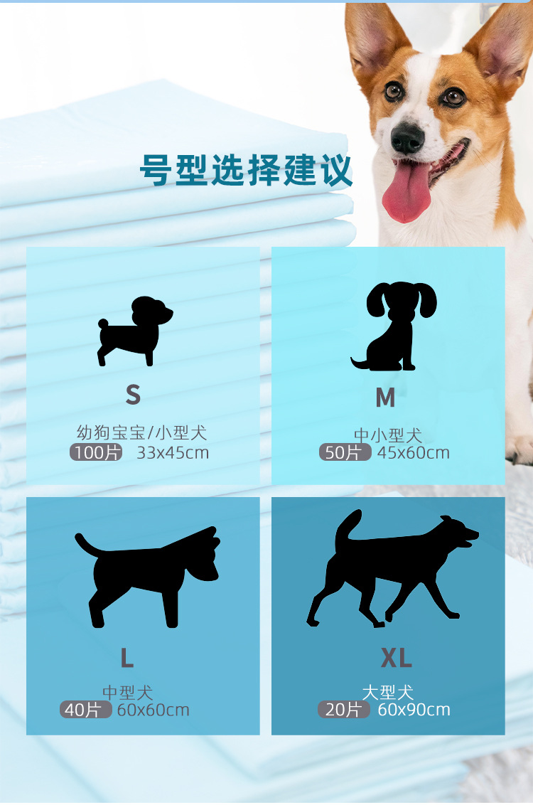 第八套宠物尿垫详情页_09.jpg