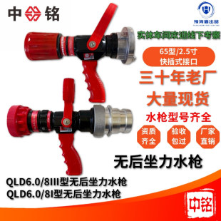 Multifunctional fire water gun adjustable DC spray type 3 recoil-free water gun QLD6.0 type 8 type 65 caliber