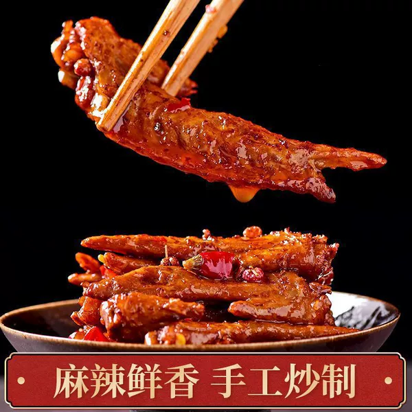 Chicken wing tips 100g