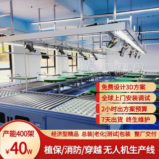 大型赛事安保无人机预装线免费设计3D方案预装伟涛普搭建