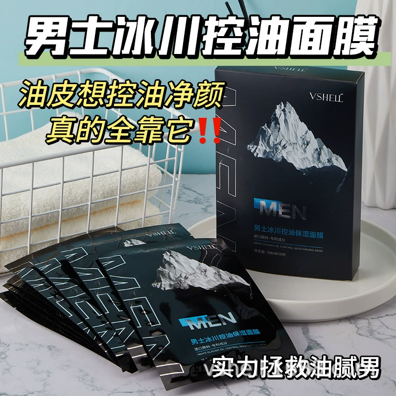 Увлажняющая маска для контроля ледника для мужчин