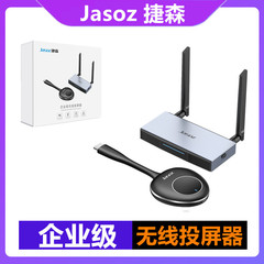 捷森hdmi無線スクリーン器企業級ハイビジョン伝送器パソコン携帯電話投影1対多4k同スクリーン器