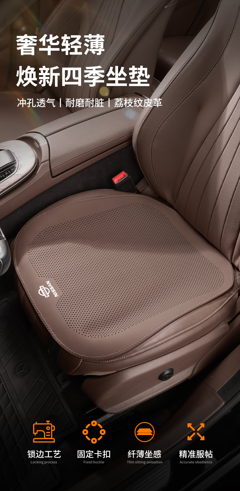 Suitable for Nissan Car Seat Covers Teana Sylphy Tiida N7 X-Trail Almera All-Season Breathable Half-Cover Seat Cushion